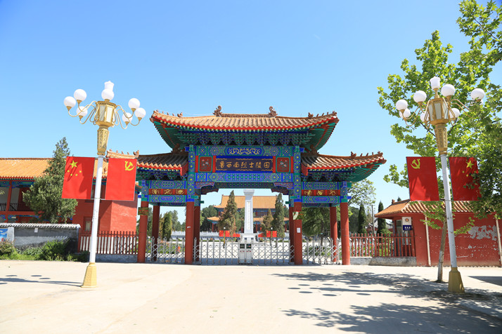 曹县鲁西南烈士陵园