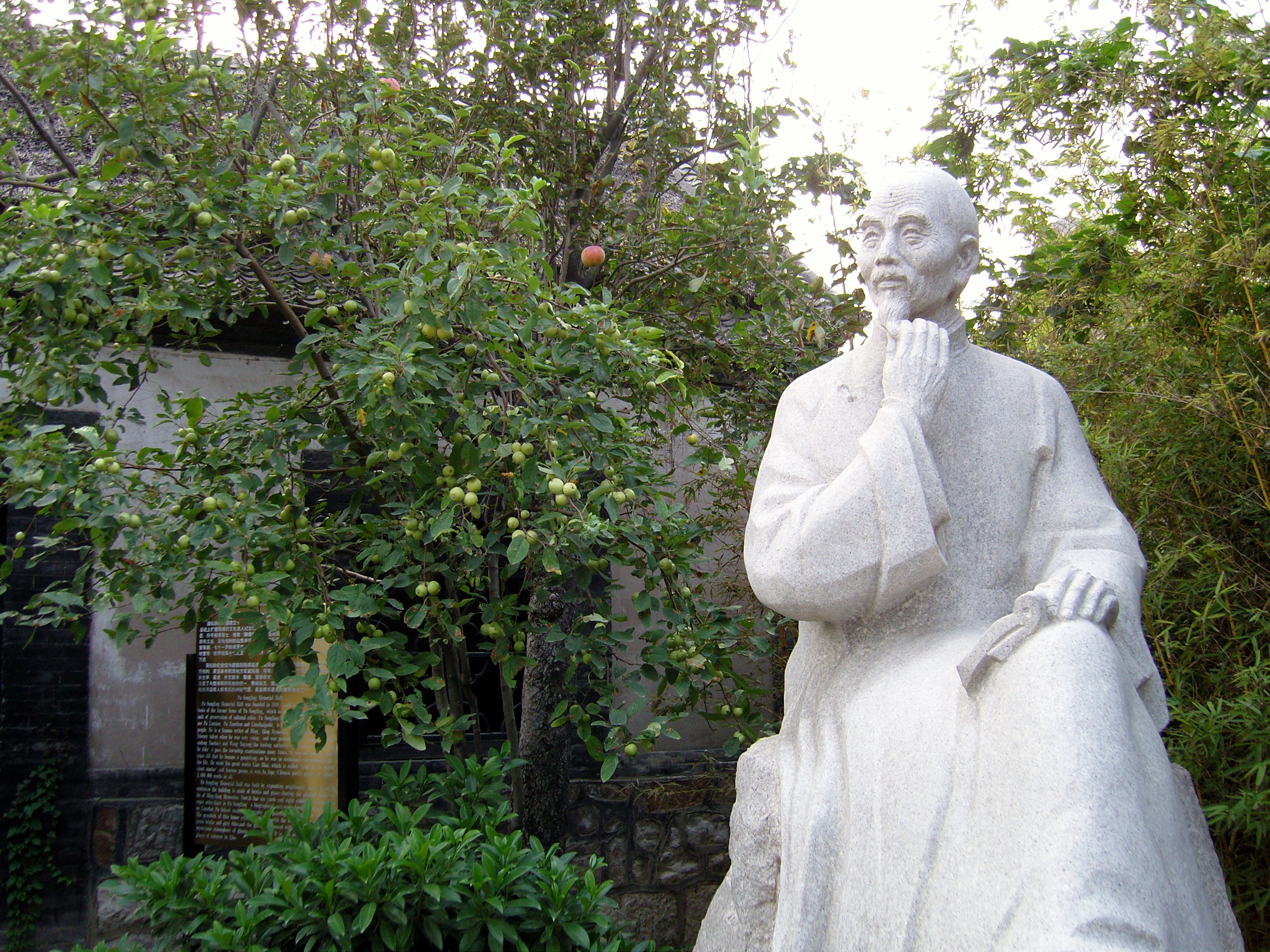 蒲松龄纪念馆