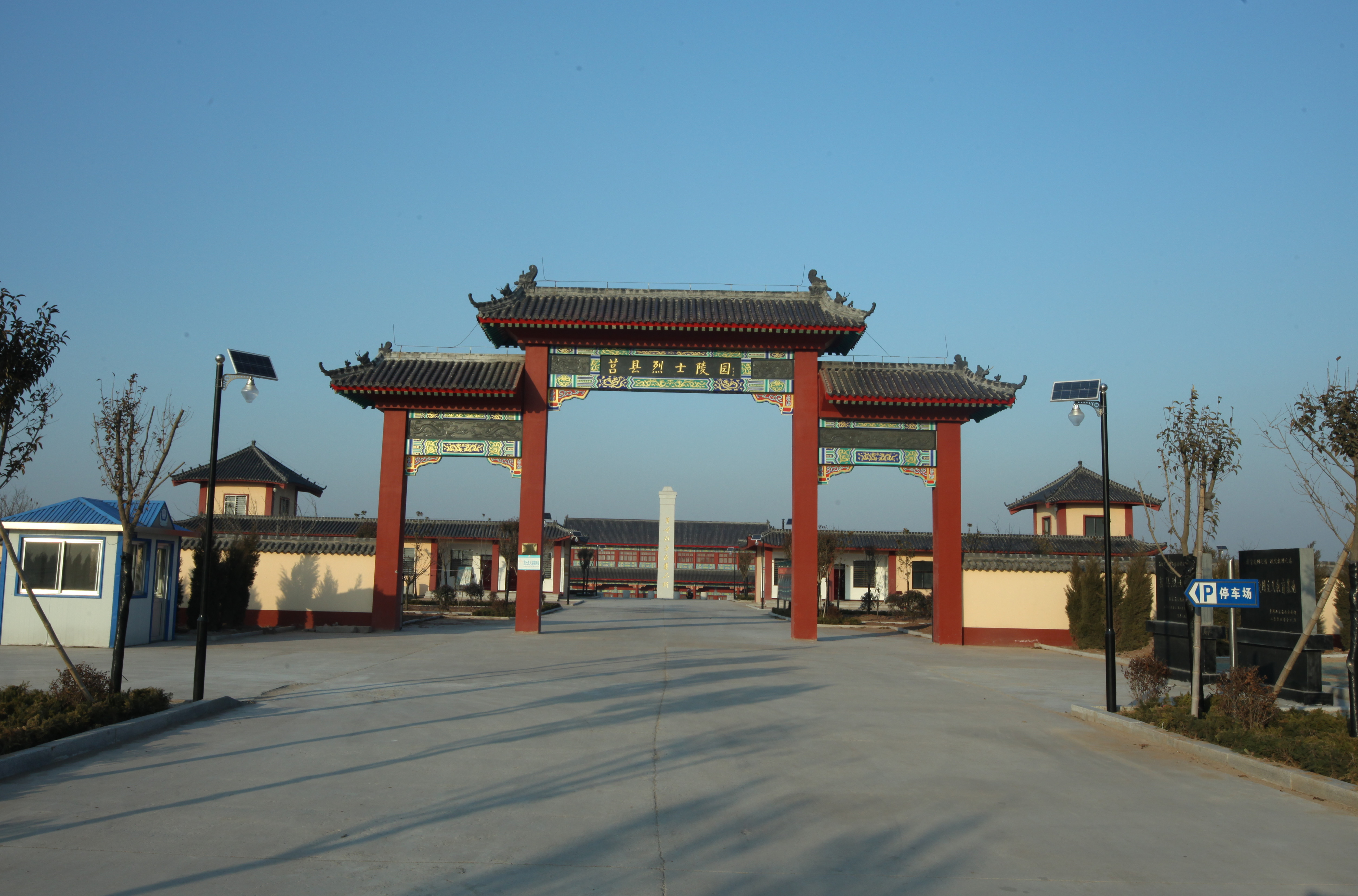 莒县蟠龙山革命陵园(莒县烈士陵园)