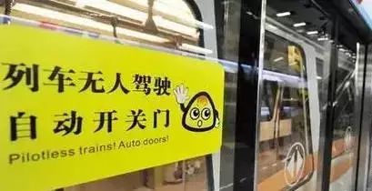 青岛第一条无人驾驶地铁来了 就在6号线