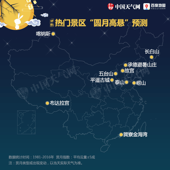 1-明月高悬.gif