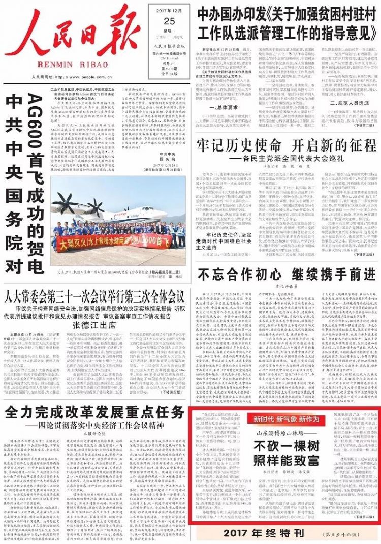 微信图片_20171225082242.jpg