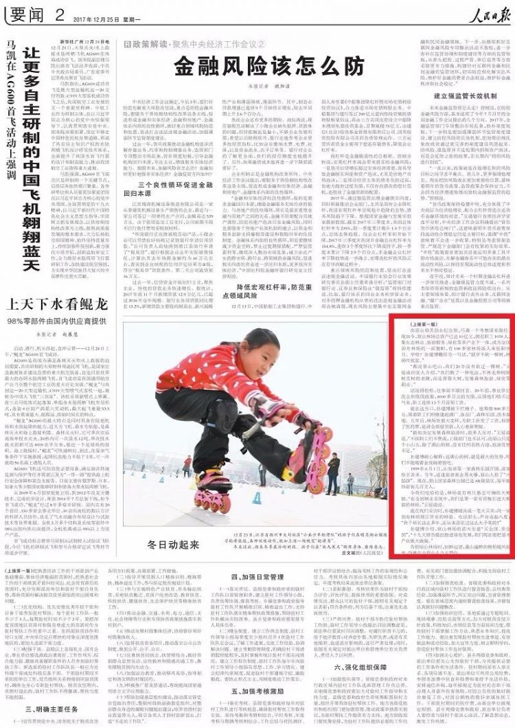 微信图片_20171225082246.jpg